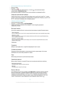 Страница 90