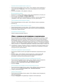 Страница 100