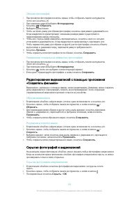 Страница 102