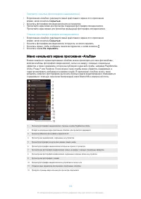 Страница 103