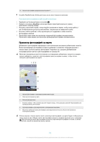 Страница 104
