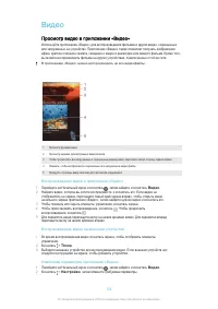 Страница 106