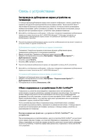 Страница 108
