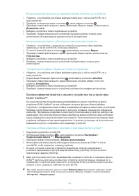 Страница 109