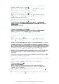 Страница 110
