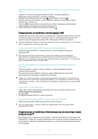 Страница 111