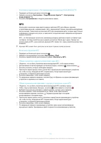 Страница 112