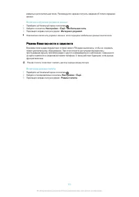 Страница 121