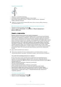 Страница 131