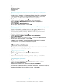 Страница 135