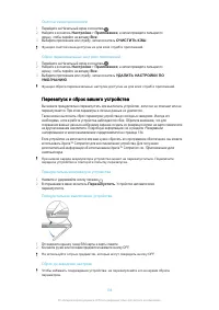 Страница 136
