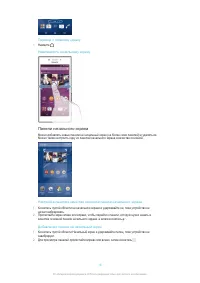 Страница 16