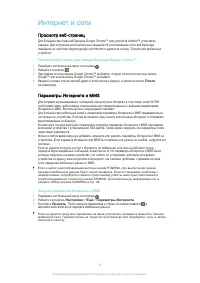 Страница 31