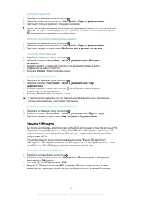Страница 42