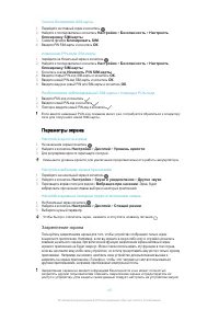 Страница 43