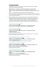 Страница 45