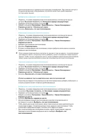 Страница 48