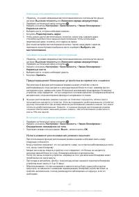 Страница 49