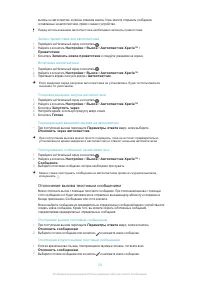 Страница 59