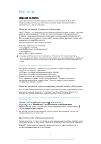 Страница 65