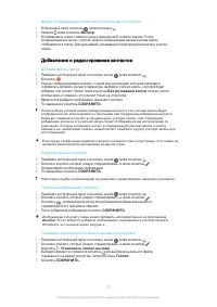 Страница 67
