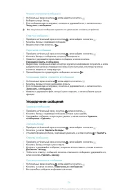 Страница 73