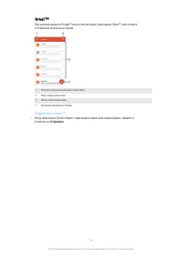 Страница 78