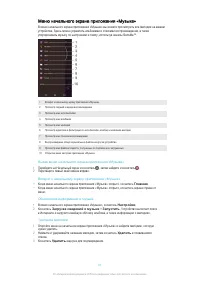 Страница 81