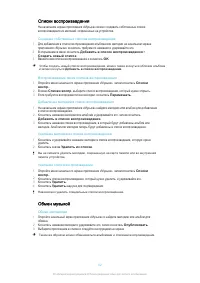 Страница 82
