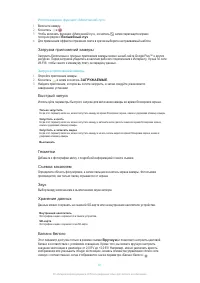 Страница 91