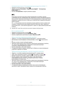 Страница 112