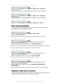 Страница 136