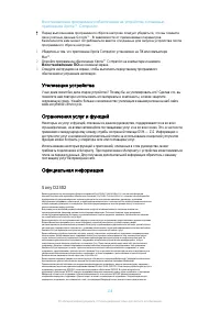 Страница 138
