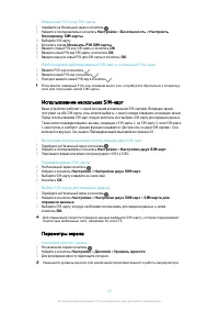 Страница 43