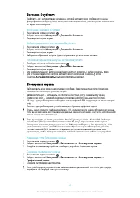 Страница 45