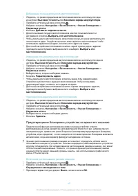 Страница 49