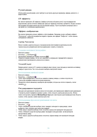 Страница 90