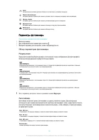 Страница 92