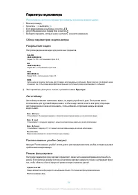 Страница 96