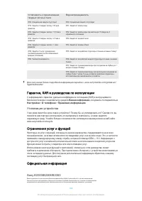 Страница 144