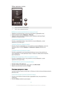 Страница 30