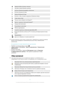 Страница 37