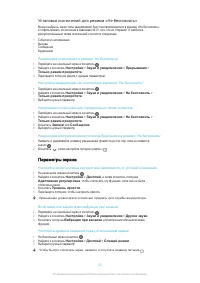 Страница 52