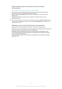 Страница 59