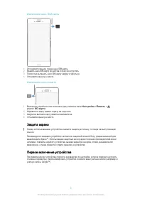 Страница 9