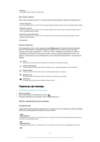 Страница 102