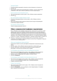 Страница 109