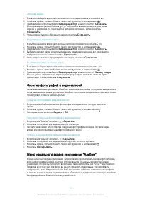 Страница 112