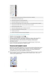 Страница 113
