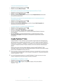 Страница 117